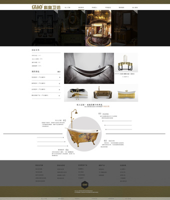 卫浴网页设计|企业官网|网页|云故乡 - 原创设计作品 